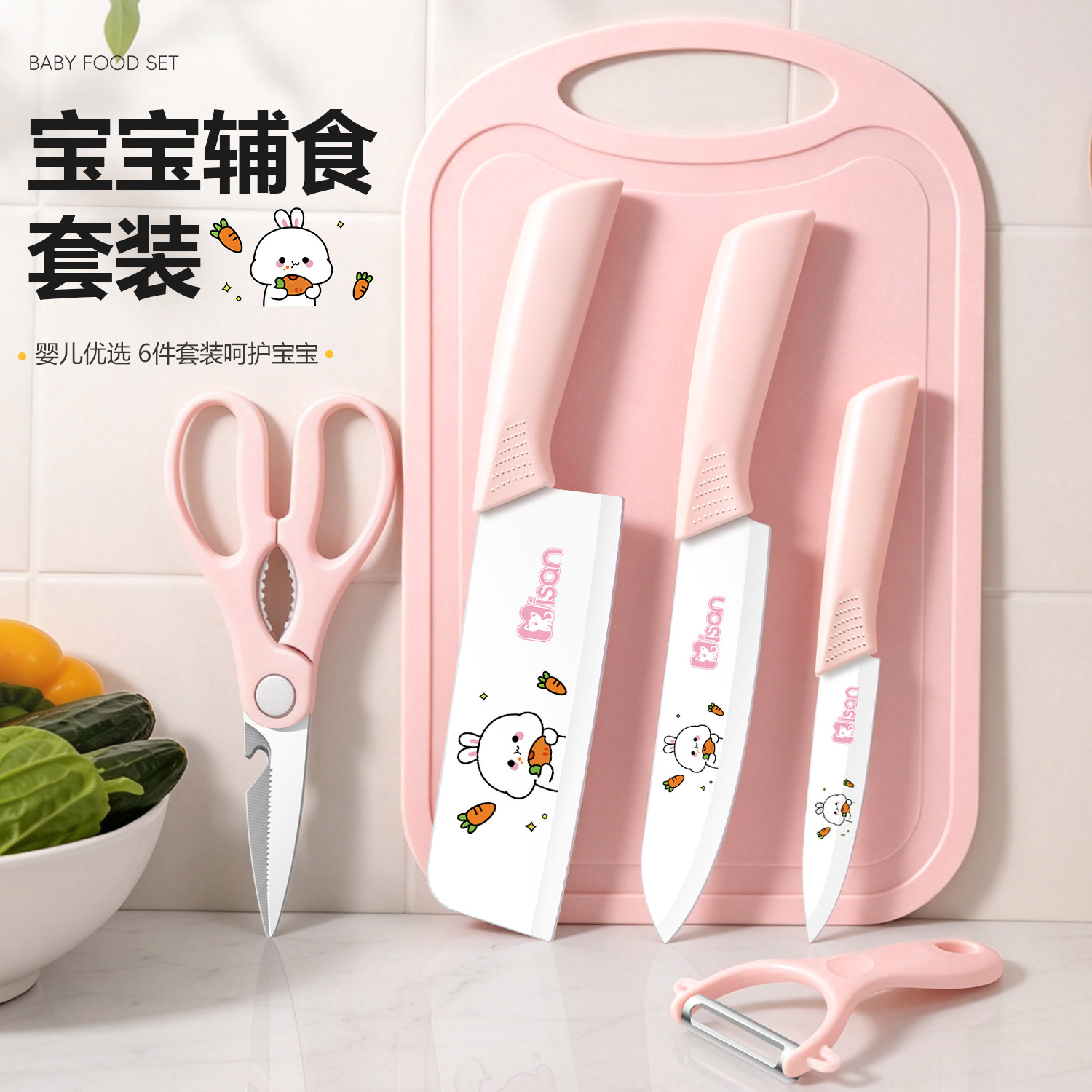 卡通刀具套装厨房全套宿家用菜刀