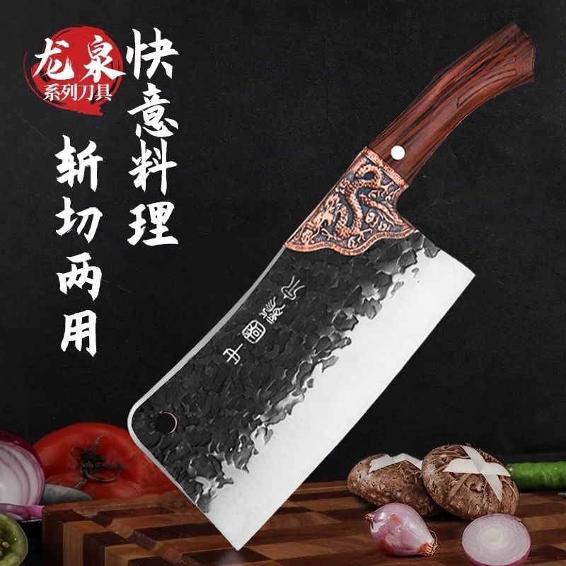 龙泉菜刀家用锻打斩切两用刀厨师超锋利斩骨刀厨房切菜砍骨头刀具
