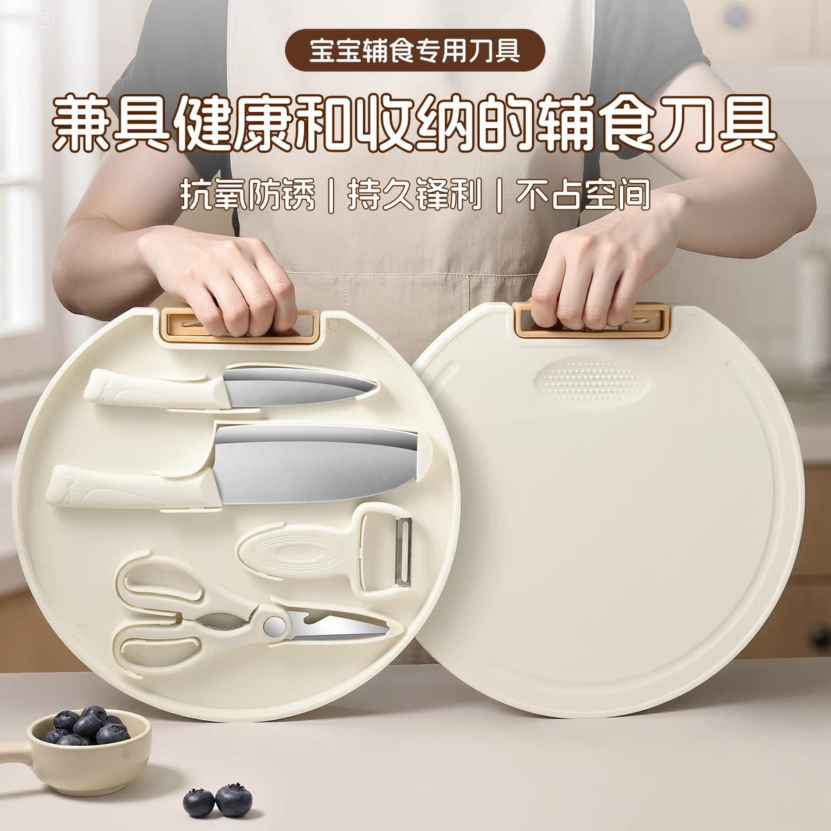 家用宝宝婴儿辅食菜板刀具防霉切水果专用砧板菜刀菜板二合一套装图片