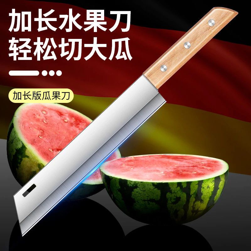 切西瓜的专用刀家用特大长款刀