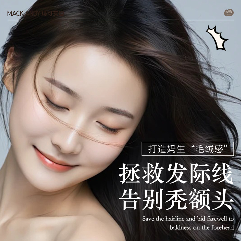 美妆日化厂自然修饰发际线粉填充发际线补发持久不易掉阴影修容粉