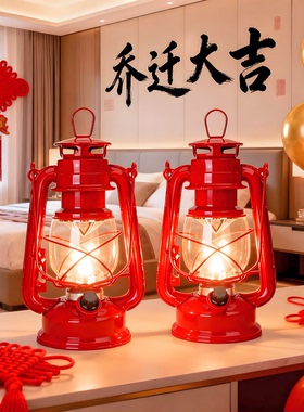 新居乔迁入火LED红色喜庆电子蜡烛灯笼乔迁暖房仪式装饰吉祥摆件