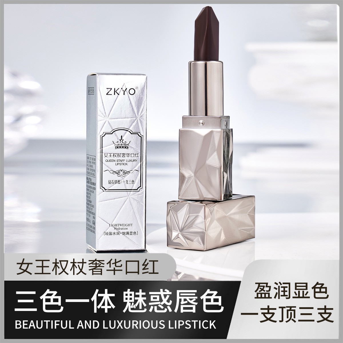 美妆日化厂三色口红雾面哑光不脱妆唇膏不沾杯口红包邮