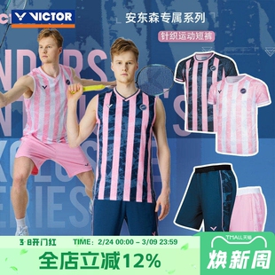 VICTOR威克多胜利羽毛球服安东森专属大赛服短袖短裤55091 55219