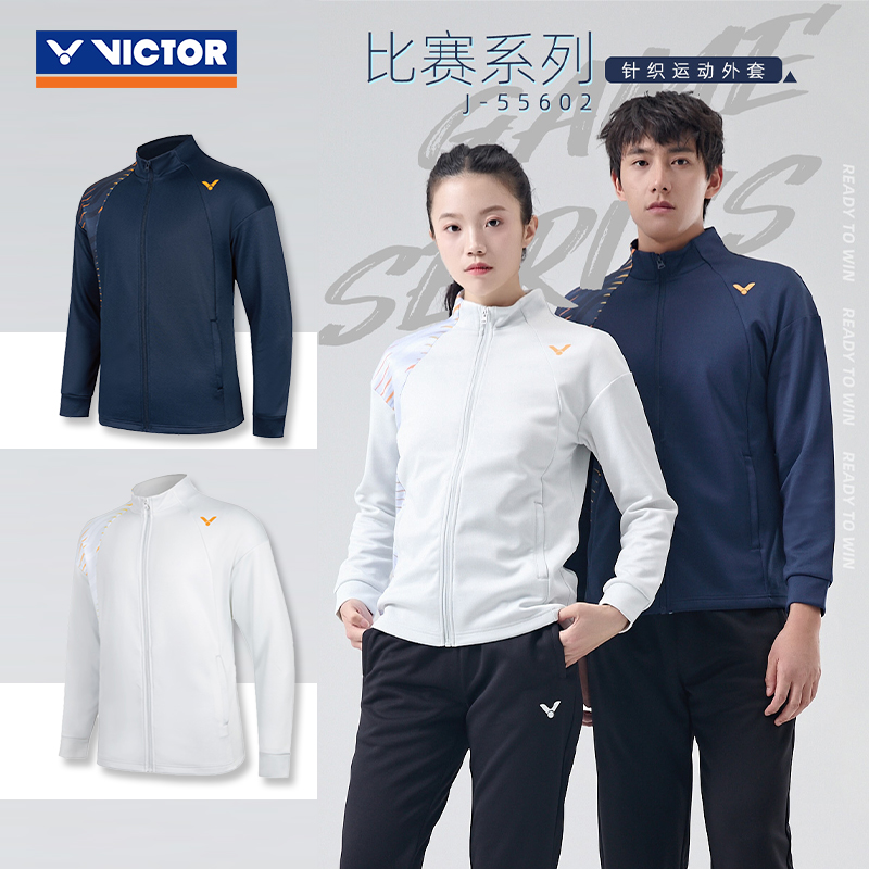 威克多VICTOR胜利羽毛球服男女针织运动拉链开衫外套比赛服55602