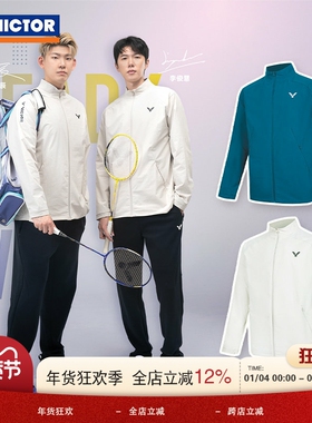 威克多VICTOR胜利羽毛球服春秋男女款大赛系列梭织运动外套55600