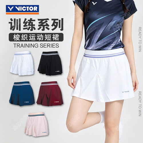 VICTOR胜利威克多羽毛球裙女透气速干运动训练短裙半身裙61302