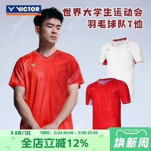 VICTOR威克多胜利郑思维大赛服中国大学生羽毛球队比赛服 T-45005