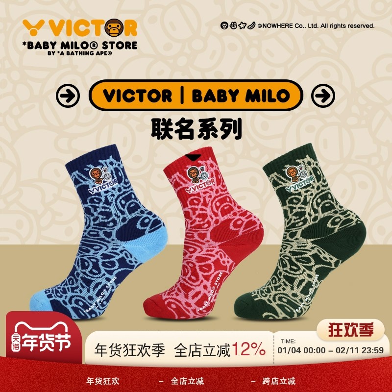 威克多VICTOR胜利羽毛球袜BABY MILO联名运动袜成人儿童SK509BM,运动/瑜伽/健身/球迷用品,运动袜,淘宝优惠券,粉丝福利购,淘宝优惠卷