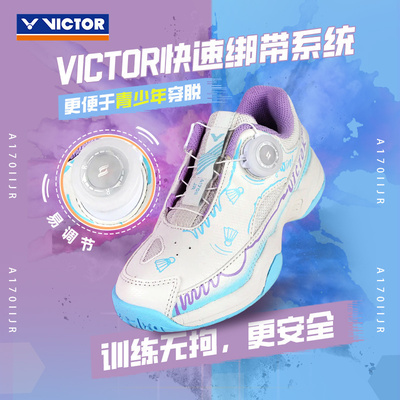 威克多VICTOR胜利A170IIJR儿童青少年羽毛球鞋纽扣防滑减震运动鞋