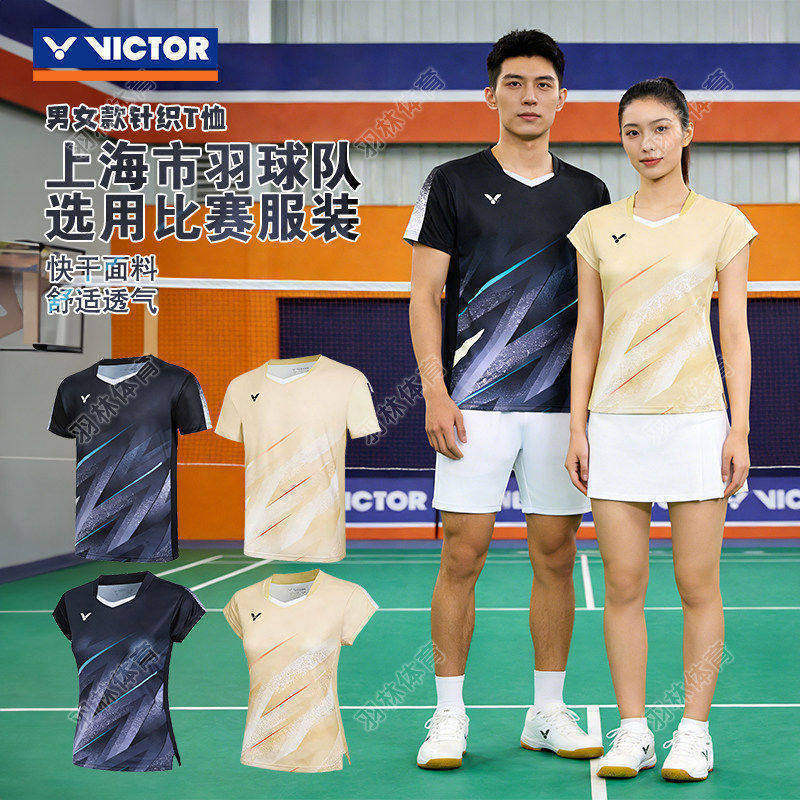 VICTOR威克多胜利羽毛球服男女同款专业速干透气运动短袖T恤60009