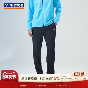威克多VICTOR胜利羽毛球服运动长裤速干透气比赛训练裤男款P55810
