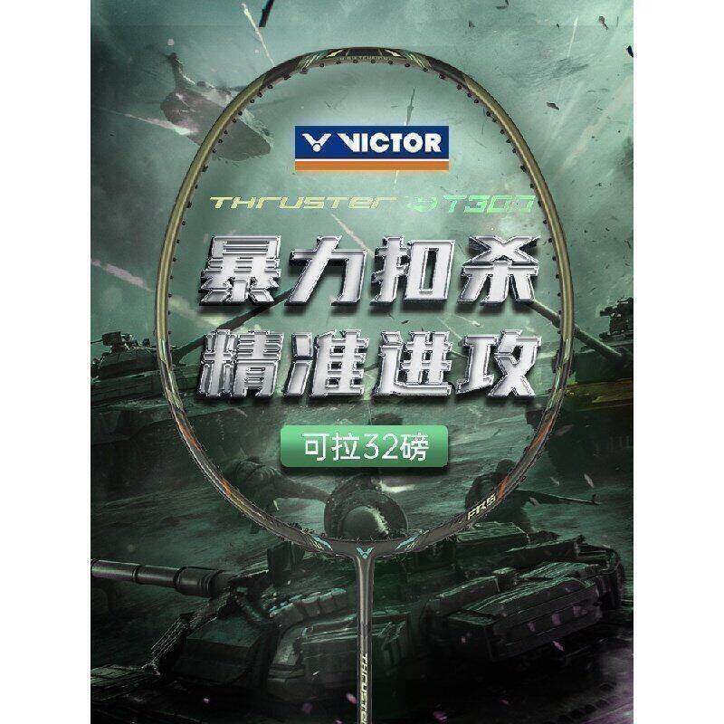 正品victor胜利羽毛球拍坦克T300突击小鬼斩TK30强化版威克多单拍 - 实物图