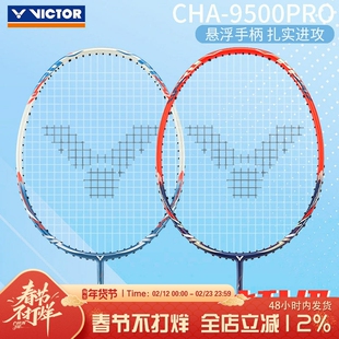 威克多VICTOR胜利羽毛球拍挑战者9500PRO碳素纤维高磅进攻单拍