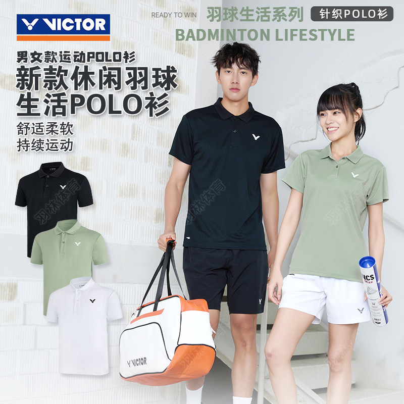 VICTOR胜利威克多羽毛球服POLO衫男款针织短袖运动比赛上衣65017图片