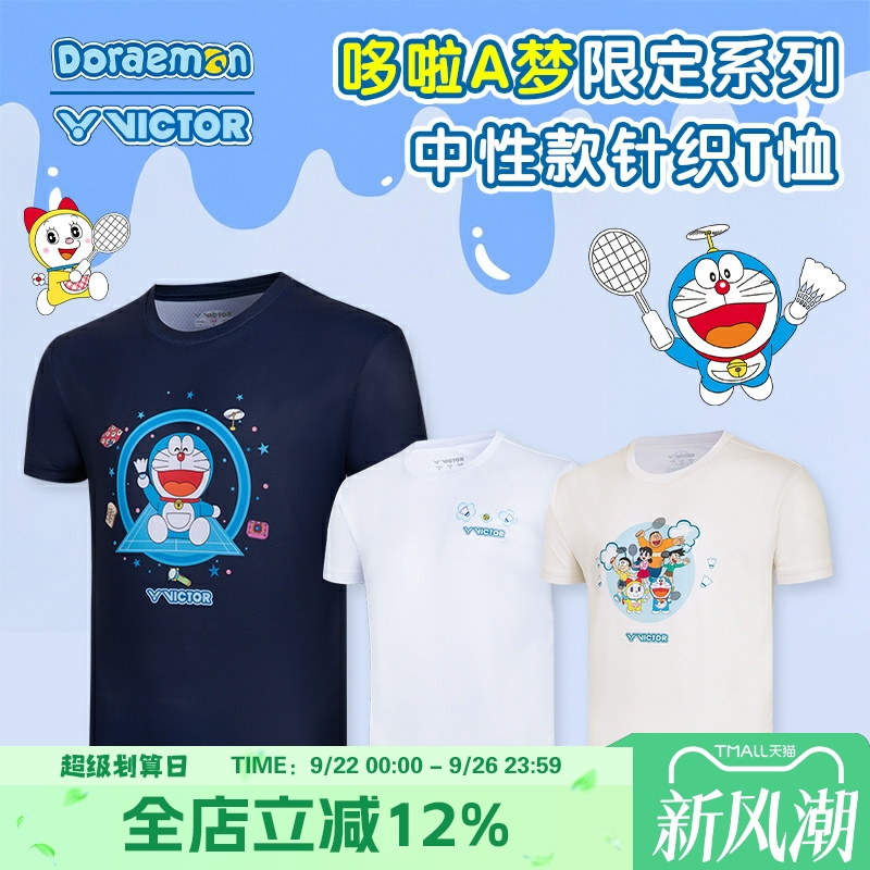 VICTOR威克多胜利羽毛球服新款哆啦A梦联名系列运动T恤短袖523DRM