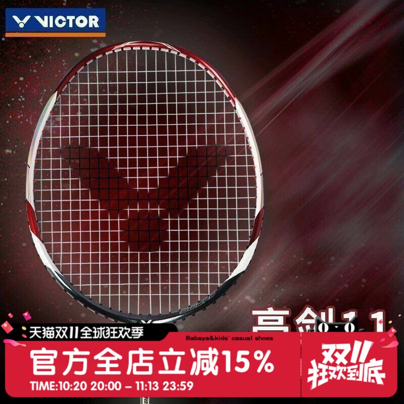 正品威克多VICTOR胜利专业羽毛球拍全碳素比赛训练进攻单拍亮剑11