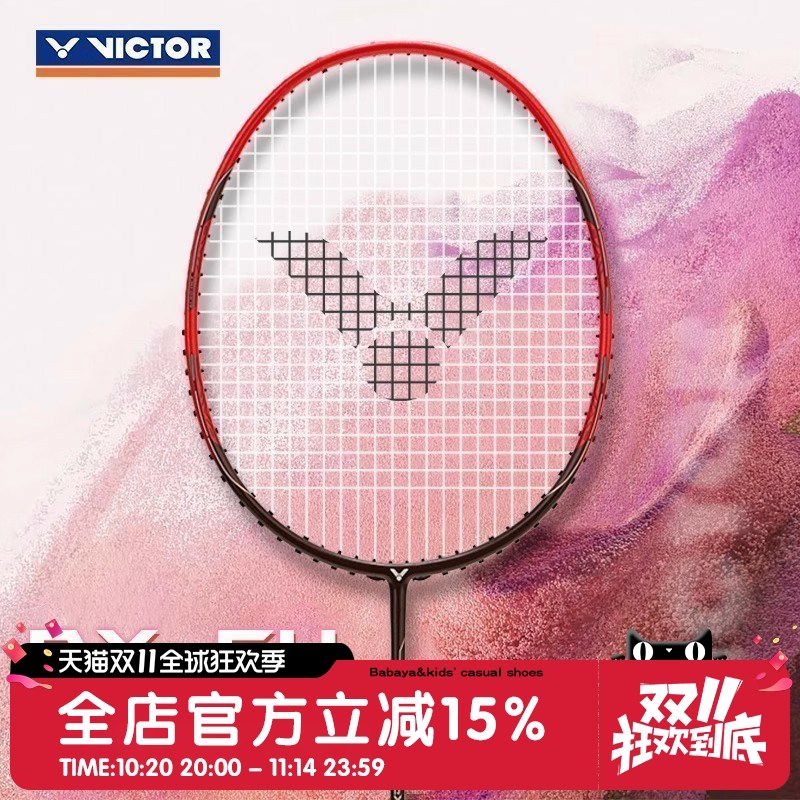 威克多VICTOR胜利驭系列DX-5H全碳素全面类进阶型高磅羽毛球拍