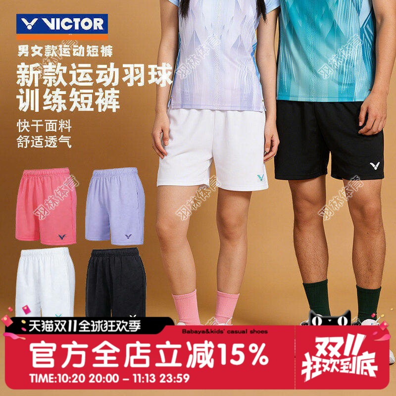 VICTOR胜利威克多羽毛球短裤男女款速干透气训练比赛运动裤60203