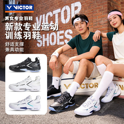 威克多VICTOR胜利羽毛球鞋男女款专业运动稳定类防滑减震A970cHP