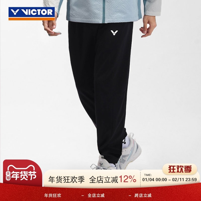 VICTOR/威克多羽毛球服训练系列中性款针织束口运动长裤 P-50801,运动/瑜伽/健身/球迷用品,羽毛球上装,淘宝优惠券,粉丝福利购,淘宝优惠卷