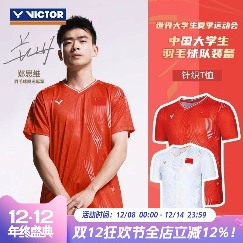 VICTOR/威克多胜利羽毛球服大学生运动服短袖短裤套装55081 55218