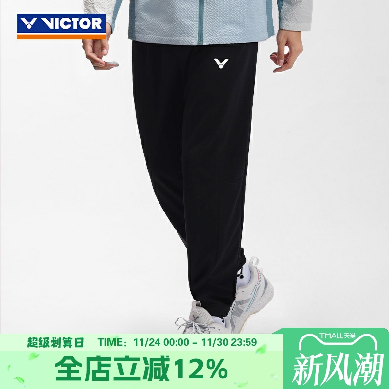 VICTOR/威克多羽毛球服训练系列中性款针织束口运动长裤 P-50801