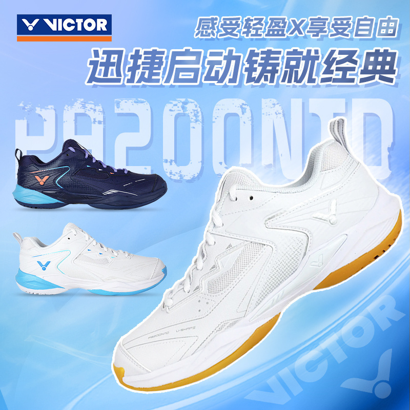 VICTOR胜利威克多稳定类男女抗扭减震防滑宽楦羽毛球鞋9200NTD