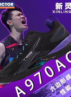 威克多VICTOR胜利新款李梓嘉战靴A970ACE羽毛球鞋减震防滑包裹性