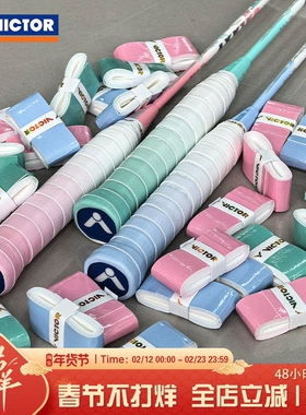 威克多VICTOR胜利羽毛球拍渐变手胶防滑减震耐磨握把胶吸汗带GR7