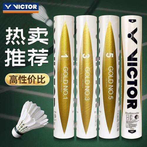 VICTOR胜利威克多羽毛球金黄GOLD金黄1号 3号 5号飞行稳定耐打球