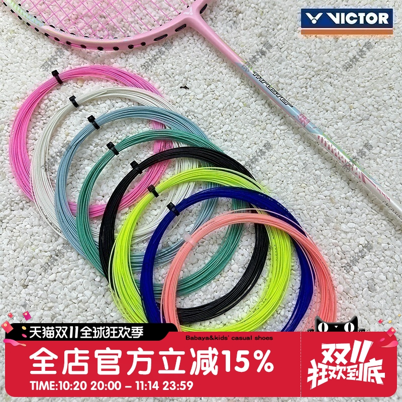 VICTOR威克多专业羽毛球拍线耐久型VS-100胜利训练用线耐打散装