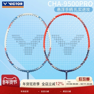 威克多VICTOR胜利羽毛球拍挑战者9500PRO碳素纤维高磅进攻单拍