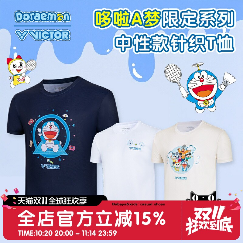 VICTOR威克多胜利羽毛球服新款哆啦A梦联名系列运动T恤短袖523DRM