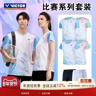 victor威克多胜利羽毛球服男女款比赛训练服短袖速干运动服50022