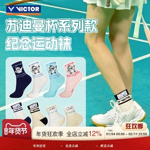 威克多VICTOR胜利羽毛球袜亚洲锦标赛运动中筒袜男女款苏迪曼系列