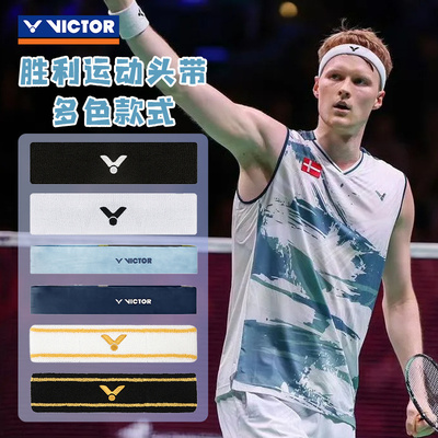 威克多VICTOR胜利羽毛球发带跑步吸汗健身网球篮球运动护具头带