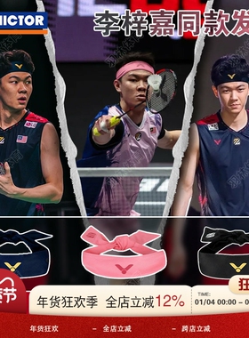 Victor胜利羽毛球吸汗发带运动健身头巾SP505CPS奈良李梓嘉专属款