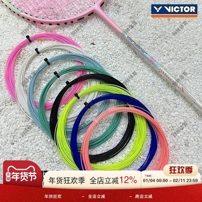 VICTOR威克多专业羽毛球拍线耐久型VS-100胜利训练用线耐打散装