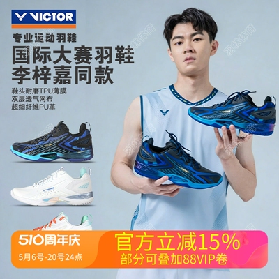 威克多VICTOR胜利羽毛球鞋A970NitroLite超轻稳定全面李梓嘉战靴