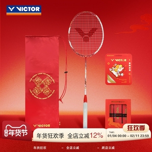 VICTOR威克多马到成功限定神速系列ARS-HS PLUS CNY26GB球拍礼盒