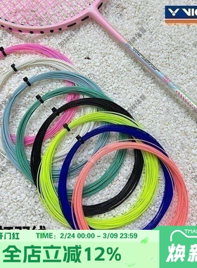 VICTOR威克多专业羽毛球拍线耐久型VS-100胜利训练用线耐打散装