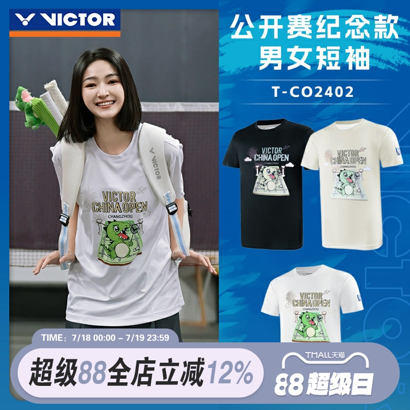 2024victor胜利中国公开赛纪念款短袖吸汗速干羽毛球服 T-CO2402