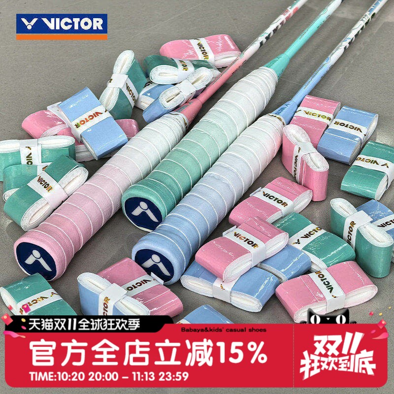 威克多VICTOR胜利羽毛球拍渐变手胶防滑减震耐磨握把胶吸汗带GR7