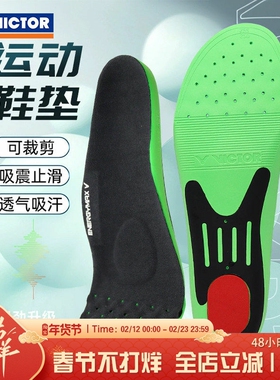 胜利VICTOR威克多XD11羽毛球高弹防滑减震透气跑步吸汗运动鞋垫