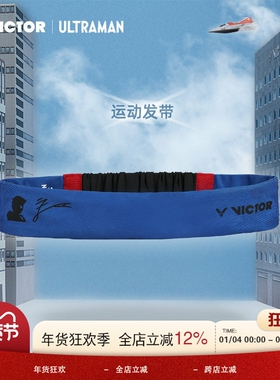 威克多Victor胜利羽毛球吸汗发带头带奥特曼运动健身头巾SP512UTM