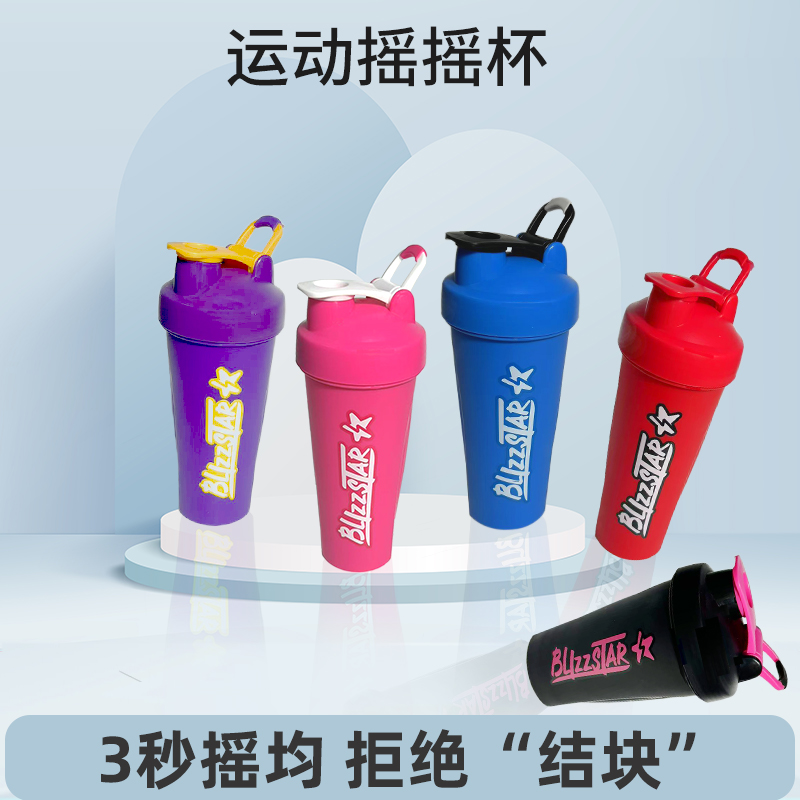 摇摇杯健身运动水杯男女蛋白摇粉杯子带刻度搅拌杯2025新款奶昔杯