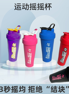 摇摇杯健身运动水杯男女蛋白摇粉杯子带刻度搅拌杯2025新款奶昔杯