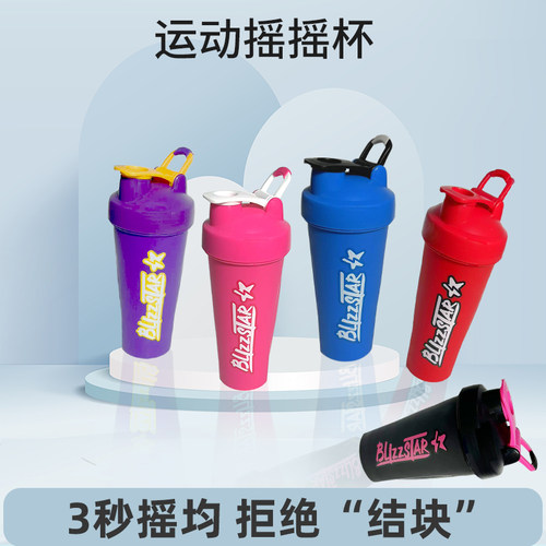 摇摇杯健身运动水杯男女蛋白摇粉杯子带刻度搅拌杯2025新款奶昔杯