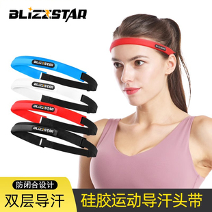 闪电星硅胶导汗带男运动发带头带倒汗止汗女骑行跑步篮球阻汗带